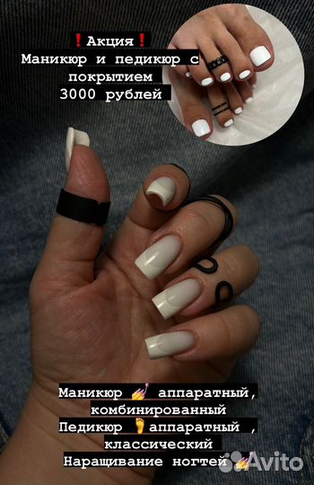 Маникюр, педикюр, наращивание ногтей