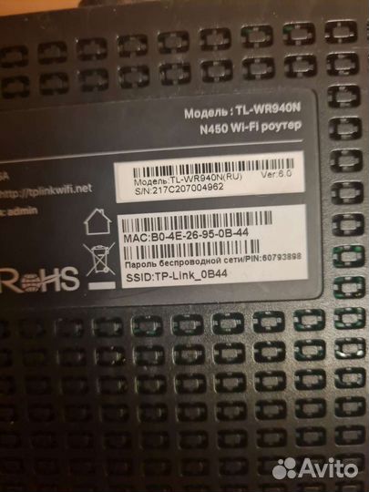 Роутер tp link wr940n