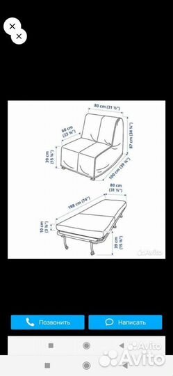 Чехол на кресло кровать ликселе IKEA