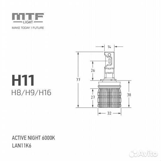 LED лампы H16 MTF active night 6000K