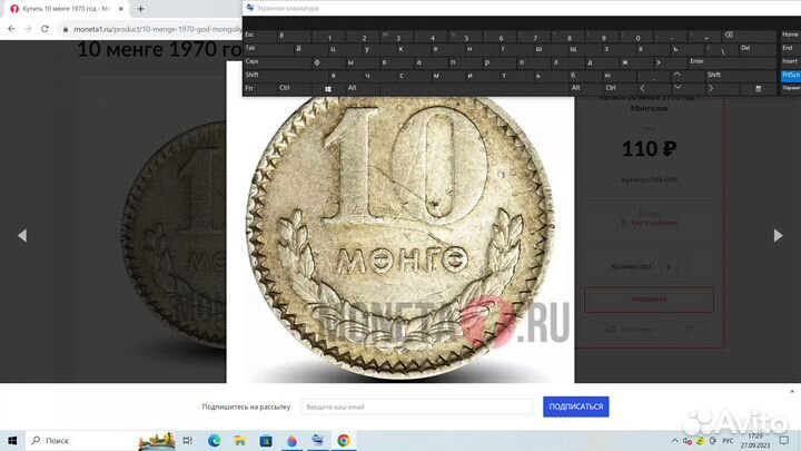 Монета 10менге