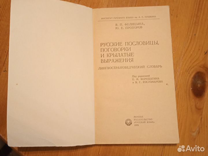 Русские пословицы, поговорки и крылатые выражения