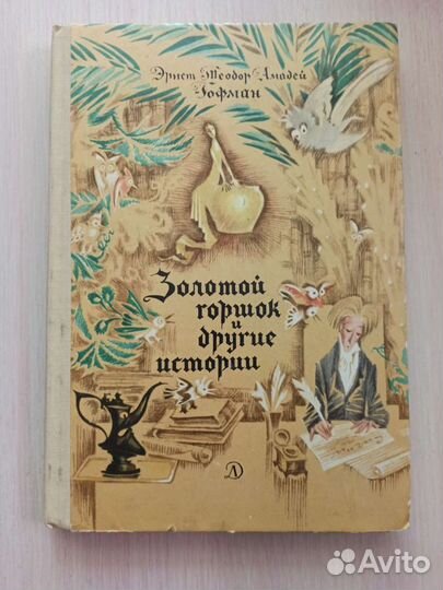 Советские детские книги