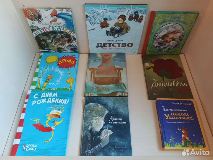 Детские книги