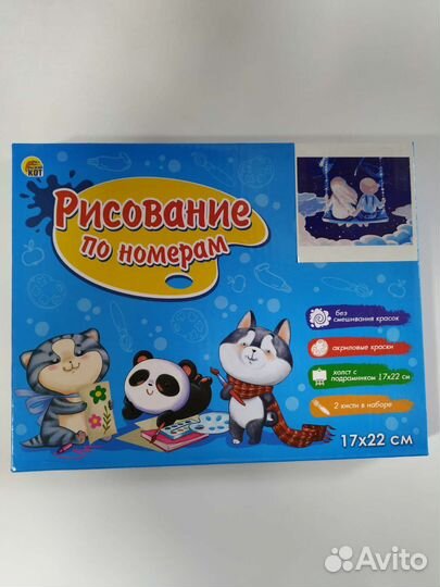 Рисование по номерам 17х22 см