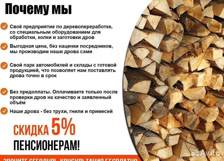 Дрова колотые березовые