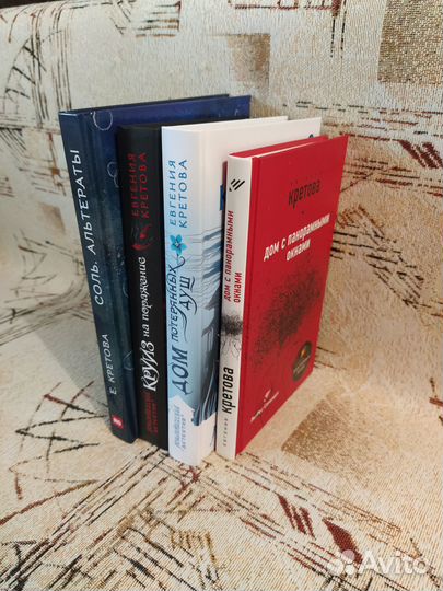 Книги Евгении Кретовой