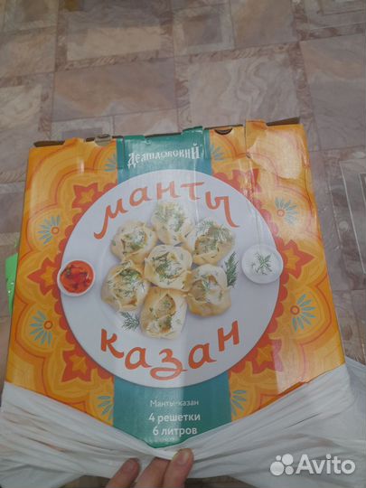 Мантоварка алюминиевая