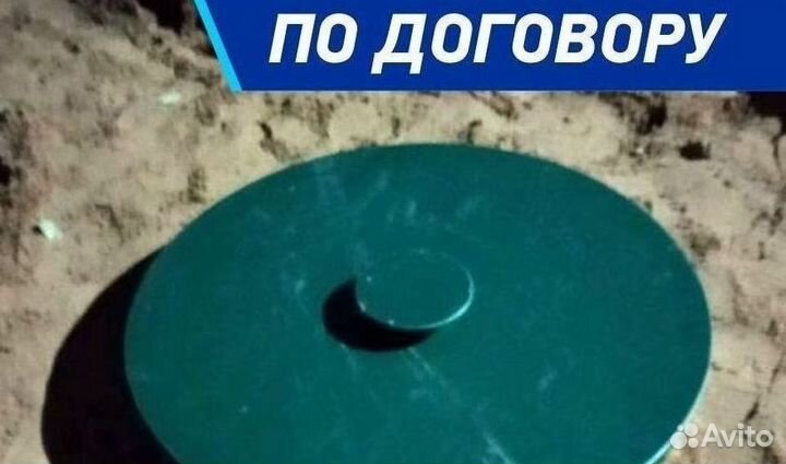 Септик Евролос био
