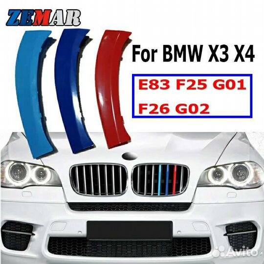 Накладки триколор М BMW X3 E83 F25 G01 X4 F26 G02