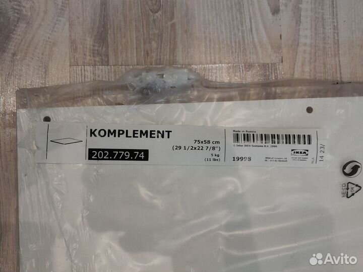 IKEA komplement полка