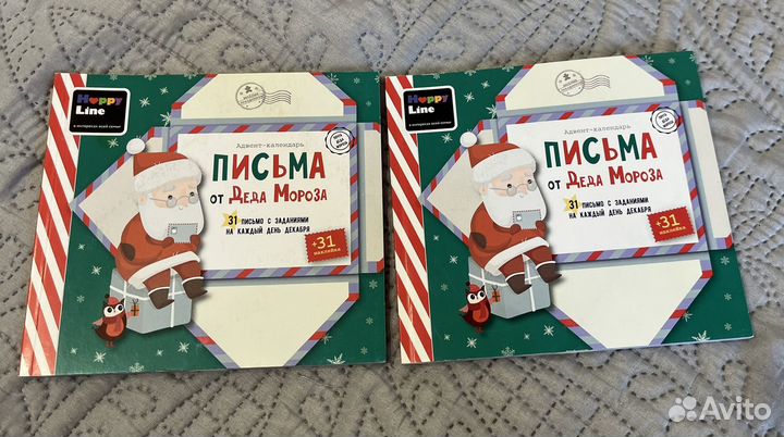 Письма от деда мороза