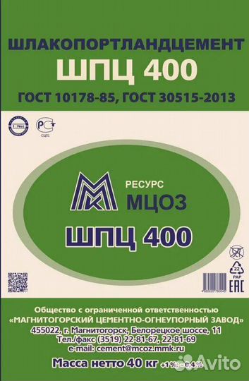 Цемент в мешках 40кг