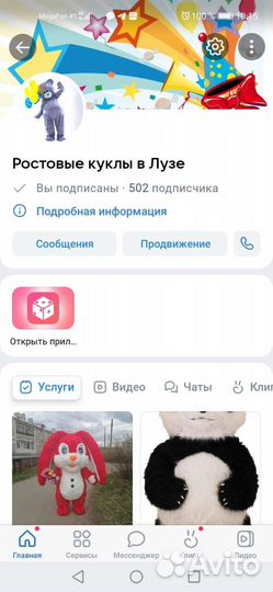 Поздравление мишка Тедди