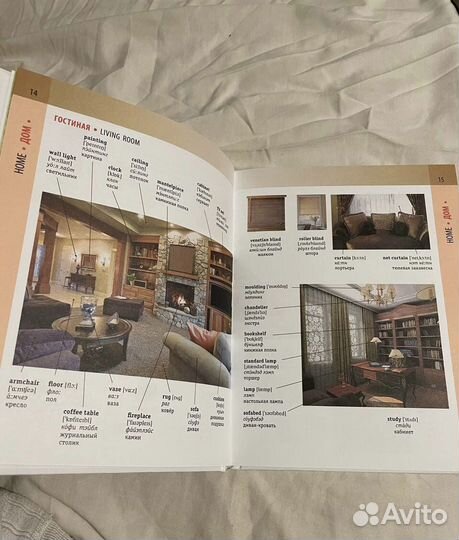 Визуальный Англо-русский словарь с транскрипцией