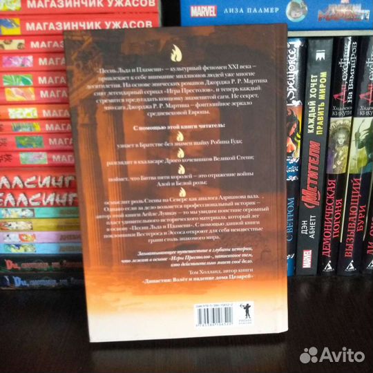 Античный мир игры престолов