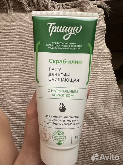 Паста для кожи очищающая