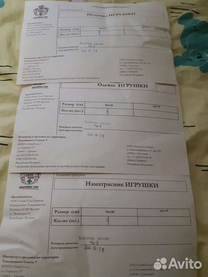 Комплект детского шерстяного белья