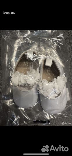 Пинетки для девочки