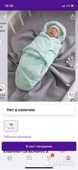 Конверт на выписку