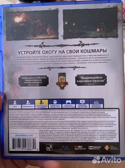 Игра для PS4