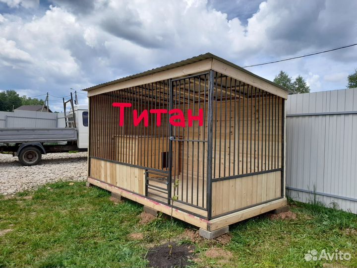 Вольер для собак уличный