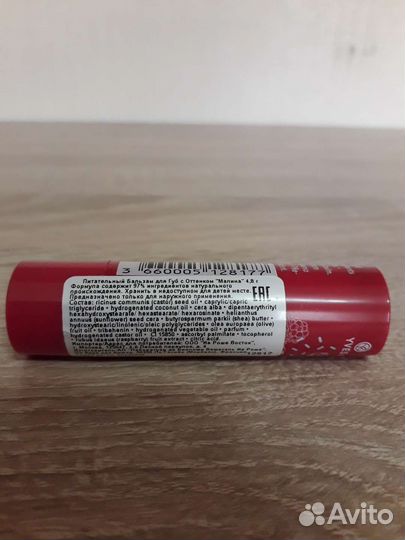 Бальзам для губ Ив Роше 