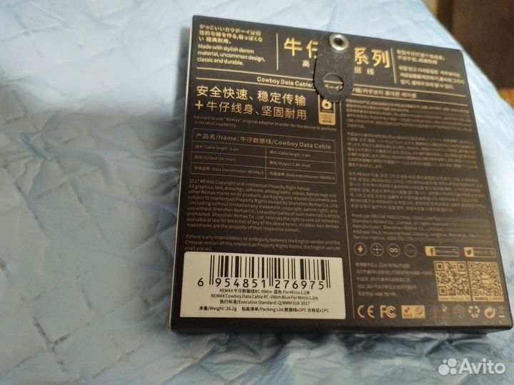 Провод для зарядки телефона