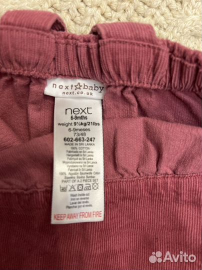 Комплект для девочки