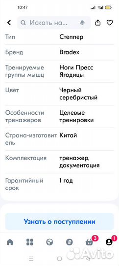 Тренажер степпер