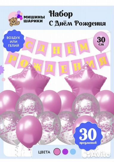 Набор шаров