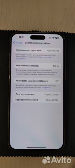 iPhone 15 Pro Max, 512 ГБ