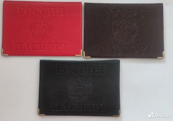 Обложка на документы