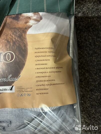 Одеяло новое 200/230