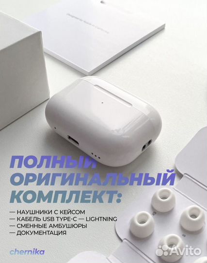Airpods Pro 2 premium (гаратия+чехол)