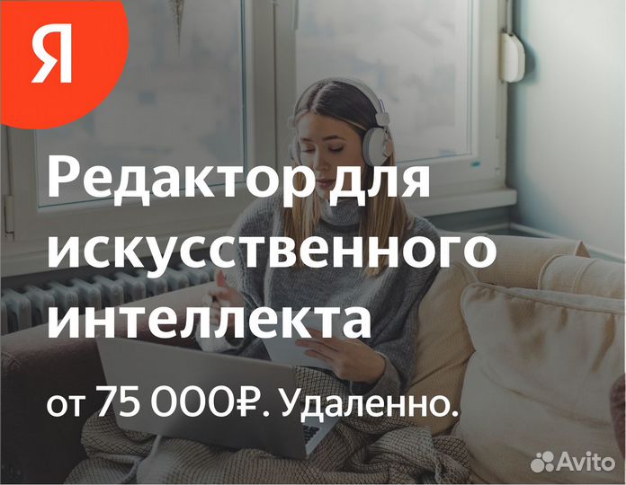 Контент-менеджер в Яндекс