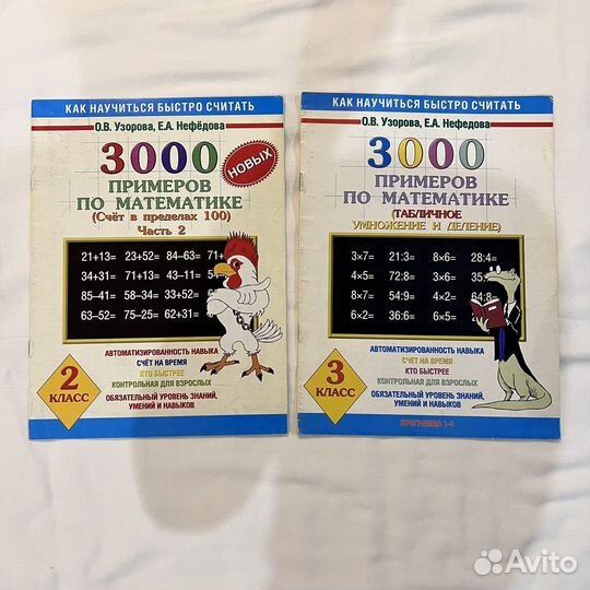 Задачники по математике, русскому языку, счёт