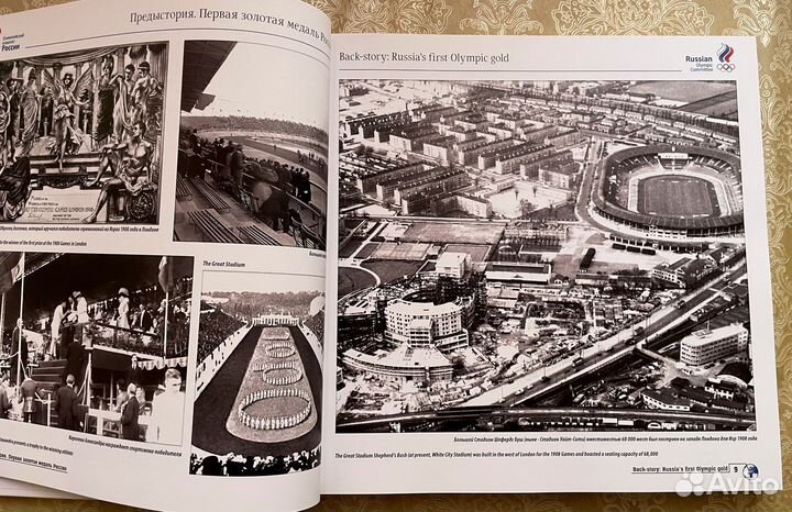 Коллекционная книга. Олимпийские Зимние Игры