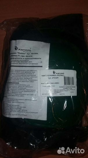 Наколенники тактические Полюс-Т