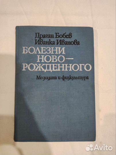Книги по медицине