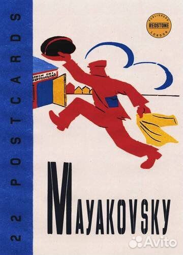 Маяковский. Книга с открытками