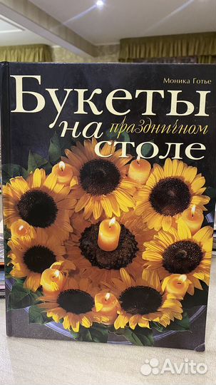 Книга флористика