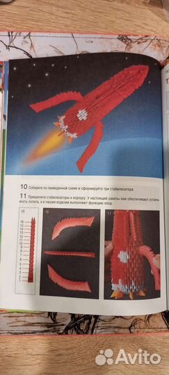 Книга по модульному оригами