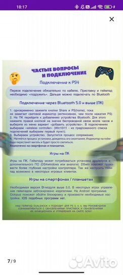 Геймпад Sony PS4