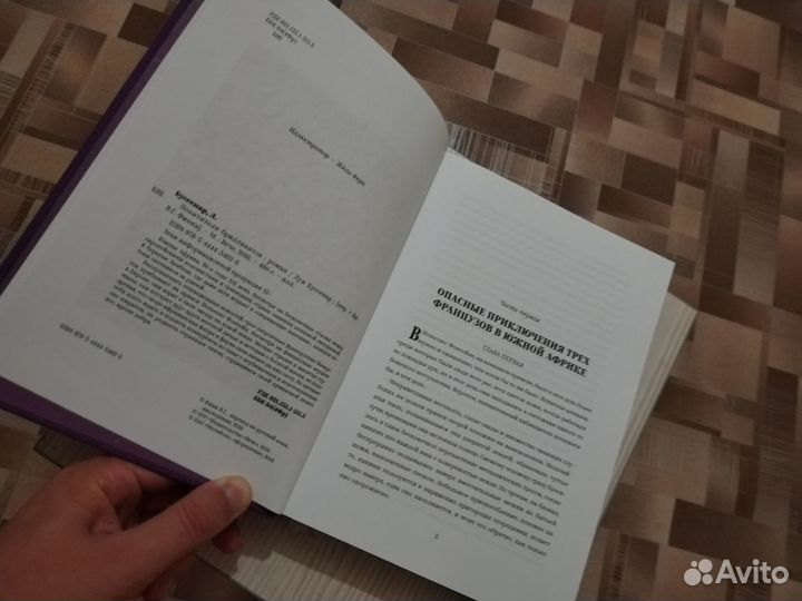 Луи Буссенар 