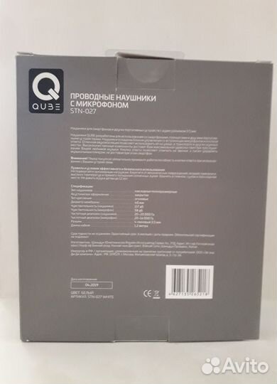 Проводные наушники