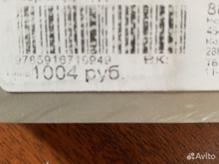 Книга На музыке