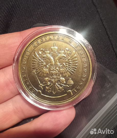 Один миллион рублeй