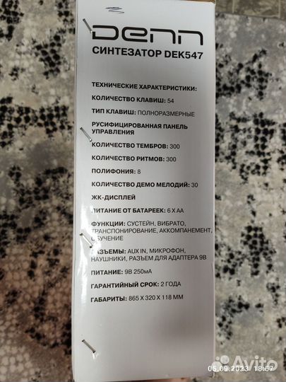 Синтезатор