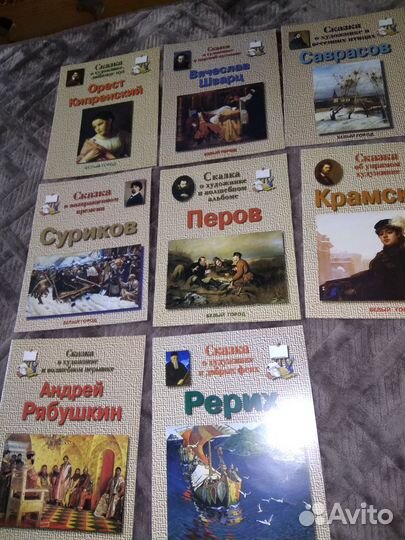 Журналы о русских художниках